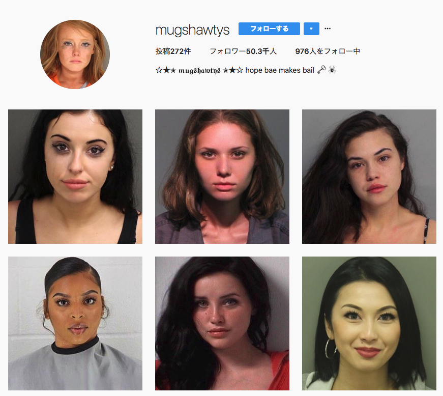 美人犯罪者専門Instagram