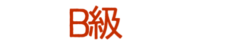 海外B級ニュース