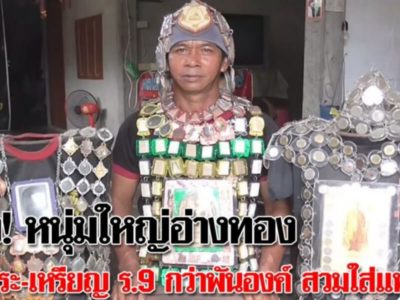 お守りで自作した仏の鎧を装備するタイの名物男