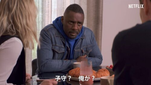 Netflixドラマ「ターンアップチャーリー」