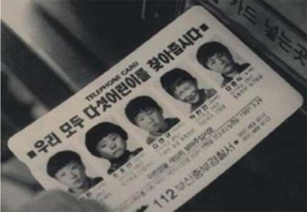 韓国犯罪映画 カエル少年失踪殺人事件 有名未解決事件の真相に迫る Bq News