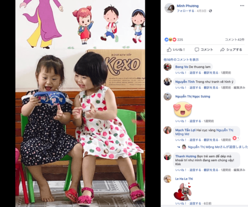 サンダル自撮り少女の動画に大人たちが悶絶