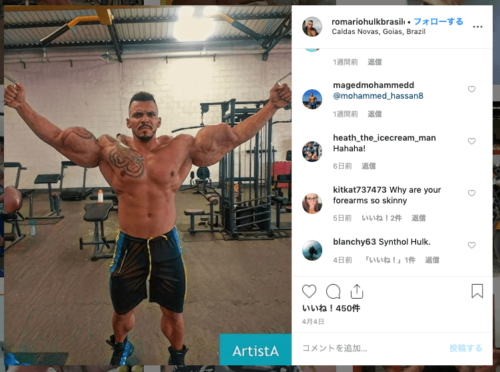 リアル筋肉超人ブラジルのハルク