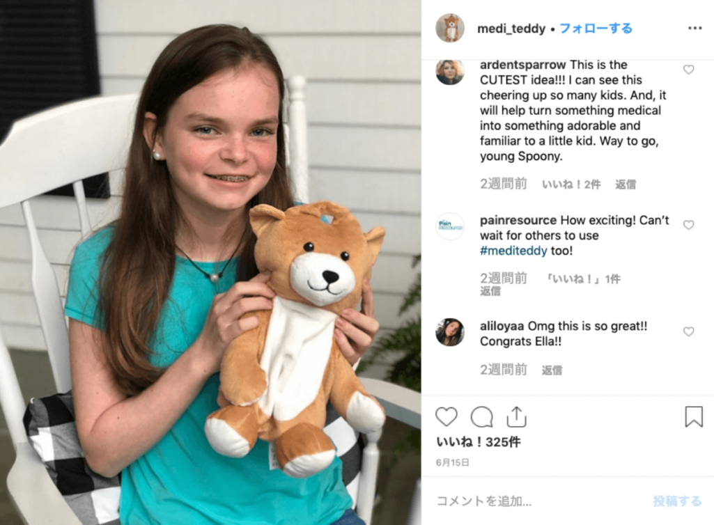 難病と闘う12歳少女が 怖い点滴を可愛くするテディベア 開発 Bq News