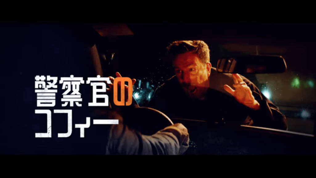 NETFLIXバカ映画コフィー&カリーム
