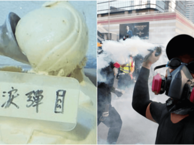 催涙ガス味のアイスクリームで香港民主化を支援
