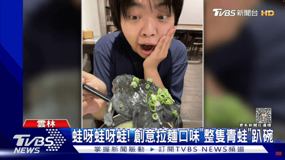 台湾のカエルラーメンは美味いのか