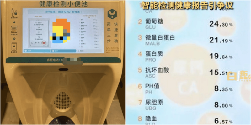 中国のスマート公衆トイレは検尿機能付き