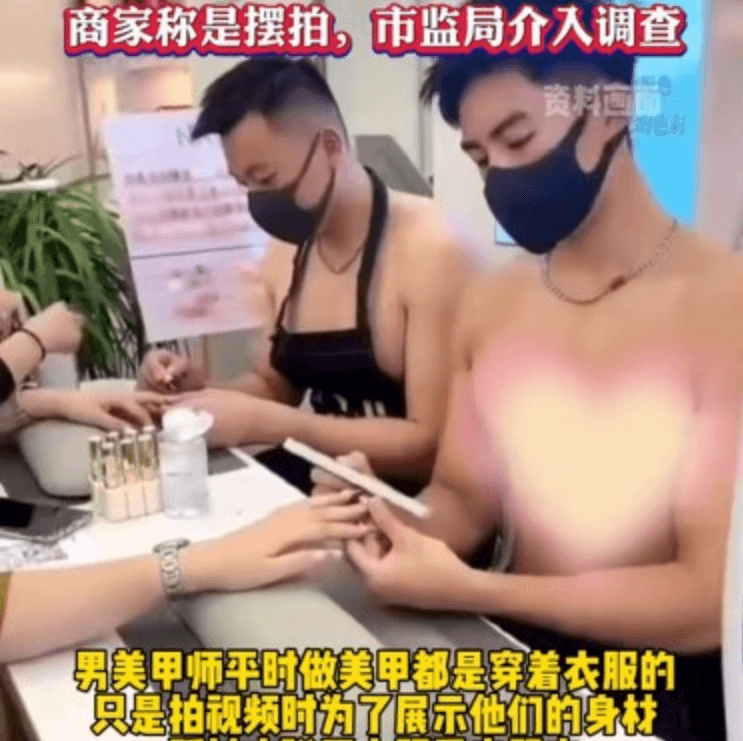 中国で話題の筋肉イケメンネイルサロンに強制捜査