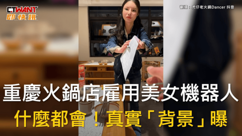 中国でバズった人型ロボット動画の真相